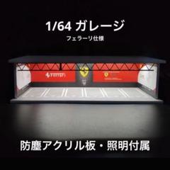 超希少ガレージ ジオラマ　フェラーリ　ジョアン・フェレット・カーボネル作 超希少ガレージ ジオラマフェラーリジョアン・フェレット