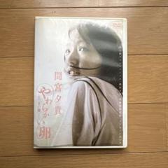 間宮夕貴 やわらかい卵～映画「甘い鞭」より～