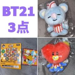 BT21 Diner E賞 F賞 CHIMMY TATA ジミン テヒョン 3点