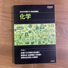 化学参考書 7冊セット 2025年最新】無機化学参考書の人気アイテム - メルカリ