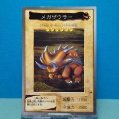 2025年最新】メガザウラーの人気アイテム - メルカリ