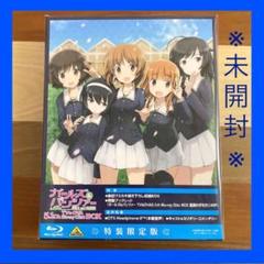 ガールズ Amp パンツァー Tv Amp Ova 5 1ch Blu Ray Disc Box テーマソングcd Still A Long Way To Go Choucho 佐咲紗花 の中古 未使用品を探そう メルカリ ガールズ Amp パンツァー Tv Amp Ova 5 1ch Blu Ray Disc Box テーマソングcd Still A Long Way To Go Choucho 佐咲紗花 の中古 未使用品を探そう メルカリ
