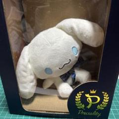 シナモンロール　プレシャリティ　エクストラ　ぬいぐるみ　サンリオ