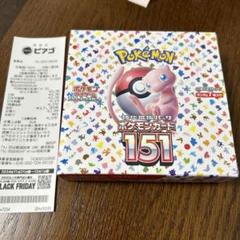 2025年最新】ポケモンカード 151 box シュリンクなしの人気