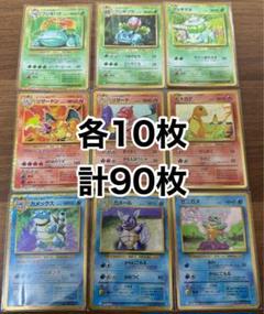 ポケモンカードclassic psa9 御三家 12枚セット 2025年最新】ポケモンカードclassic 御三家の人気アイテム