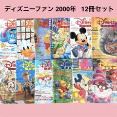 ディズニーファン 2015年分 12冊 ディズニーファン 2024年12月号 | 講談社 |本 | 通販 | Amazon