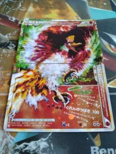 ポケモンカード　ホウオウ LEGEND