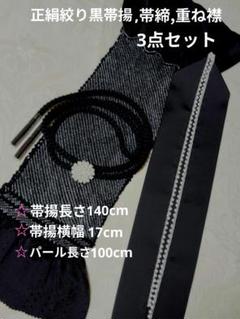 【美品】黒白の総絞り振袖・帯揚げ/帯締め/帯/襦袢セット rakuichi-kimono_20147162