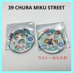 初音ミク×期間限定バッジ★沖縄コラボ★ちゅらみく★ちゅらミク★完売品