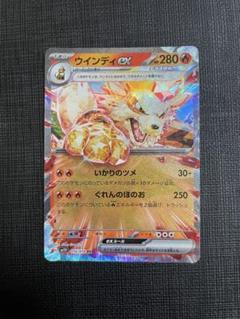 現物3枚 ウインディ ポケモンカードe 1ED 未使用　美品　5弾 現物3枚 ウインディ ポケモンカードe 1ED 未使用 美品 5弾