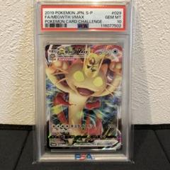 PSA10】ニャースvmax プロモ - メルカリ