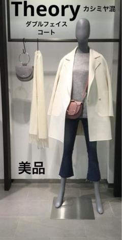 美品　Theory ダブルフェイス　オーバーサイズ　コート　カシミヤ　コクーン 美品 Theory ダブルフェイス オーバーサイズ コート カシミヤ