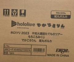 ホロライブ でかころりん ポルカ ホロツリ もちころりん くじ バッジ アクリル ホロライブ でかころりん ポルカ ホロツリ もちころりん くじ