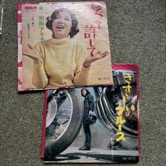 和田アキ子　笑って許して　さすらいのブルース レコード2セット