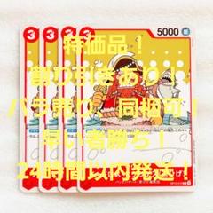 特価品 チャドロス・ヒゲリゲス 茶ひげ C 3コス 赤 4枚 王族の血統のサムネイル