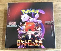 ロケット団の栄光 7BOX分 The Glory of Team Rocke ② Glory of Team Rocket | DeeveeMax LLC