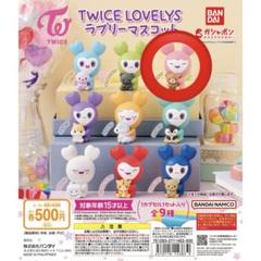 2025年最新】ガチャポン twiceの人気アイテム - メルカリ