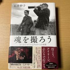 2025年最新】ユージン・スミスの人気アイテム - メルカリ