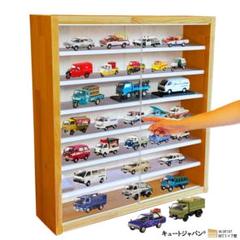 数量限定SALE 値下げ☆1/43スケール対応ミニカーコレクションケース アクリル ミニカー