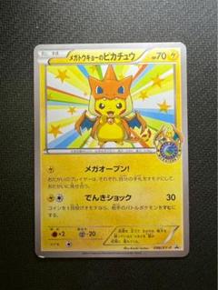 ポケカ メガトーキョーのピカチュウ ② 2025年最新】メガトウキョーのピカチュウの人気アイテム - メルカリ