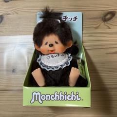 【モンチッチ展　限定】復刻モンチッチ　S男の子　女の子 モンチッチ展限定 復刻モンチッチS 男の子 女の子 セット - メルカリ