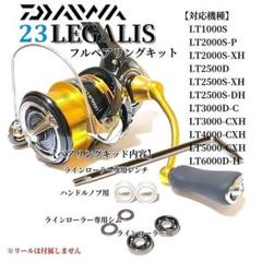 DAIWA 18レガリス LT2000S-XHの最安値・インプレ・釣果 | 本音の