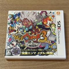7-167 3DS 妖怪ウォッチ3 スキヤキ