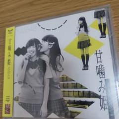 NMB48 甘噛み姫 CD