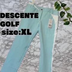 DESCENTE ゴルフパンツ XLサイズ ライトブルー
