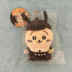【正規品】ちいかわ カフェ マスコット セット ちいかわ カフェの店員さんマスコット 3種セット｜トレファクONLINE