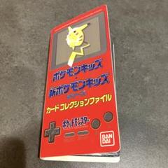 ポケモンキッズカード 99枚 ＋カードファイル付き まとめ売り