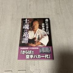 100万人の空手 ハードカバー版　大山倍達 100万人の空手: 正しい空手を学ぼう (講談社スポーツシリーズ