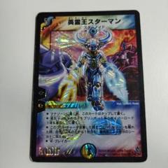 デュエルマスターズ 英霊王スターマン デュエマ】 英霊王スターマン DM12/SR の通販 - カーナベル