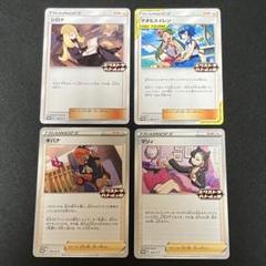 ポケモンカード　エクストラバトルの日　景品　まとめ売り ポケモンカード エクストラバトルの日 4枚 まとめ売り プロモ