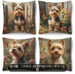 新品　犬と花の3Dプリント　クッションカバー　4枚セット