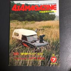 4x4マガジン 1979年7月号