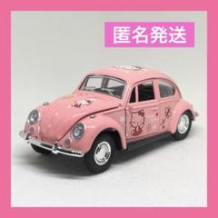 2025年最新】ダイキャスト ビートルの人気アイテム - メルカリ