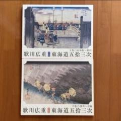 読売新聞 歌川広重 東海道五拾三次 保永堂版 額絵シリーズ 上巻下巻 東海道五十三次 歌川広重 上下巻セット 読売新聞 額絵シリーズ