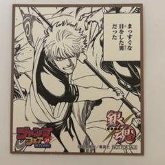 銀魂 ジャンプフェア 色紙 銀時 高杉 豪華で新しい ジャンプフェア Amazon.co.jp: ミニ色紙 坂田銀時