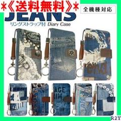 スマホケース 手帳型 全機種対応 デニムの中古 未使用品を探そう メルカリ