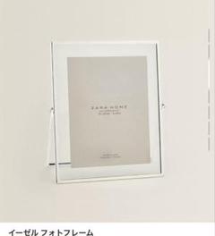 ZARA HOME フォトフレーム