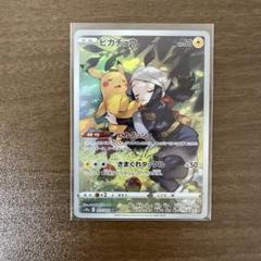 ピカチュウ CHR 3 ピカチュウar ガラルファイヤー CSR モココ chr ピカチュウ CHR - メルカリ