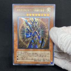 遊戯王 カオス・ソルジャー －開闢の使者－ アルティメットレア 306-025 遊戯王オフィシャルカードゲーム デュエルモンスターズ 遊戯王
