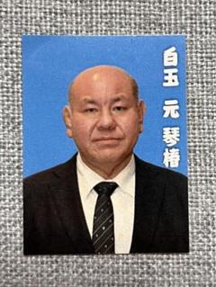 大相撲　大の里　力色紙　大相撲クレーン　証明写真風ステッカー　ラバーキーホ 2025年最新】証明写真風シール 相撲の人気アイテム - メルカリ