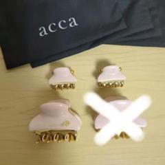 acca　クリップ3個セット　ピンクマーブル