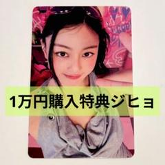 TWICE ジヒョ アクリルフォトカードスタンド ZONE トレカ TWICE JIHYO ジヒョ ZONE アクリリックフォトカードスタンド