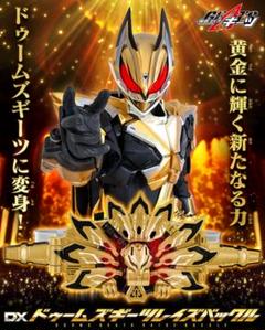 コロコロコミック限定！ アルティメットリブートドライバー