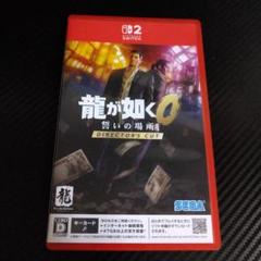 Switch2 龍が如く0 誓いの場所 Director's Cut
