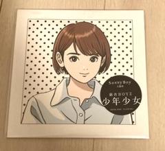 銀杏BOYZ 少年少女 CD 初回生産限定盤