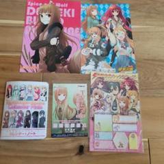 狼と香辛料 かばぽ PART1全種セット ブックカバー コミックカバー ポスター 新 発売本・雑誌・漫画 - 狼と香辛料 かばぽ PART1全種セット